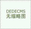 <b>起飞绝对有资历说“鉴证”二字</b>