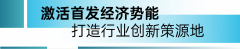 整合全球优良财产资