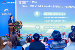 为陕西建材家居行业高质量成长、苍生安居幸福